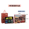 8 constellation edition gift box