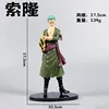 Zoro-bagged