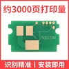 3000 หน้า, ชิปสีแดง
