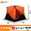 Modèle C, orange, 2*2*1,75m (2 cheminées)