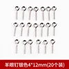 Eyelet studs, silver, 4*12MM (20 pieces per pack)