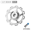 Cojinete 11T-Steel (Plata)