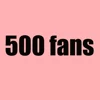 500 แฟนๆ