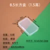 1.5m high, 8.5m long rectangular box