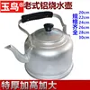 Aluminum kettle