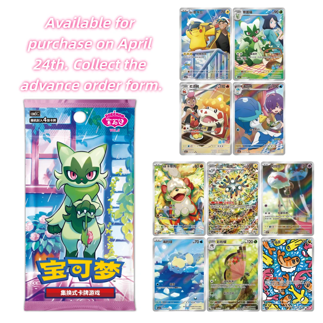 Wholesale Pokémon TCG Gem Pack Vol.5 Simplified Chinese Booster