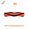 Brosse principale *1