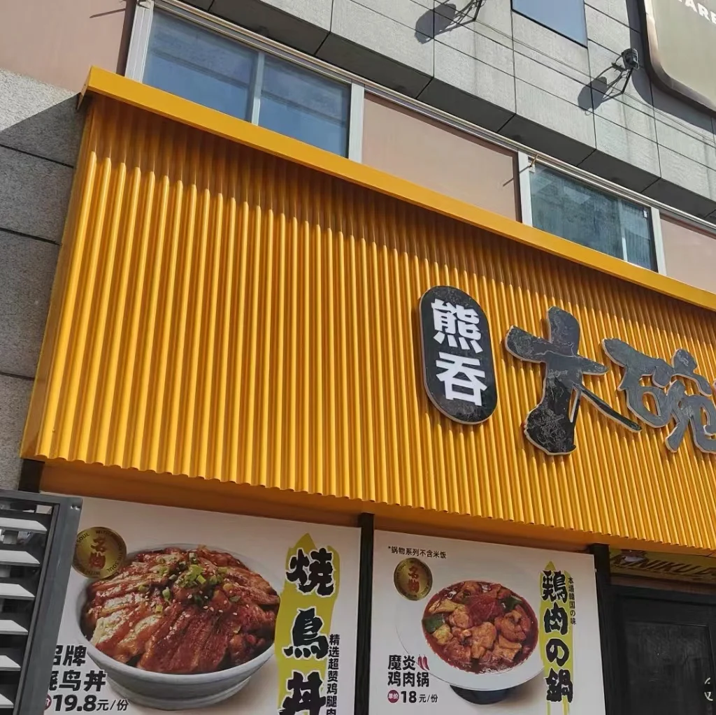 Great Wall Outdoor Advertising Metal Signboard Durable Metal Products ...