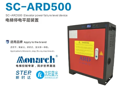 Automatic Rescue Device for Elevator Power Failure Emergency ARD