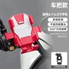 Rojo Rin [Versión Manillar]
