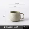 Tasse à café rétro [type b] - 150