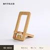 Bamboo Phone Stand