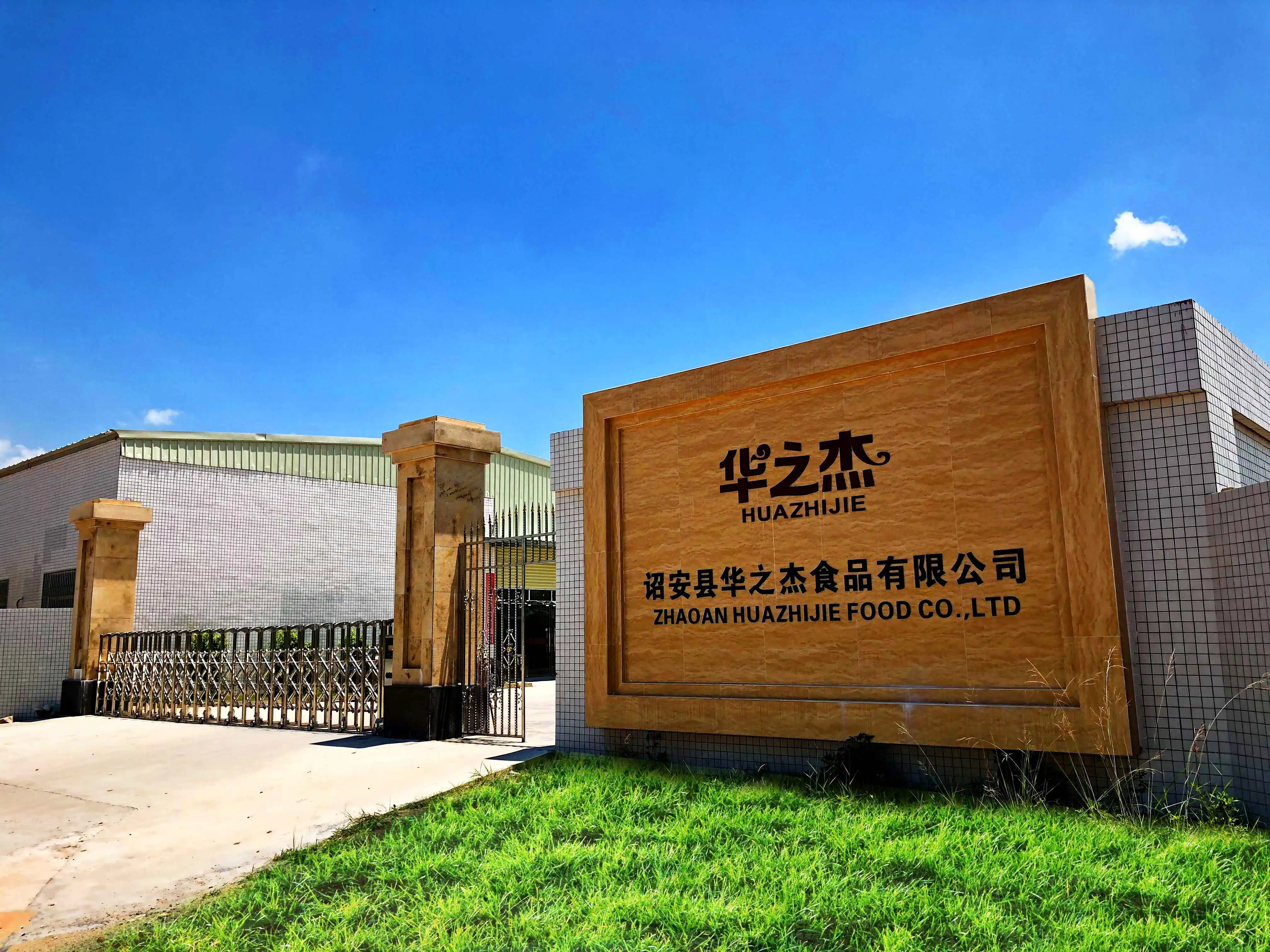 Zhaoan Huazhijie Food Co., Ltd.