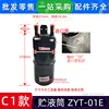 Tanque de almacenamiento de líquido C1 completamente nuevo ZYT-01E