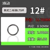 Standard LTS ring-12, five pieces