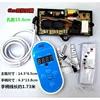 New 6KW dual-control dual-pipe