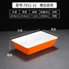 7011-12 สีส้มขาว