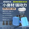 60w 47m/h-15-17m tank-1m hose
