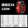 Red 150 meters