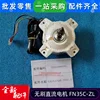 Brand new 1570410000703 brushless DC motor FN35C-ZL