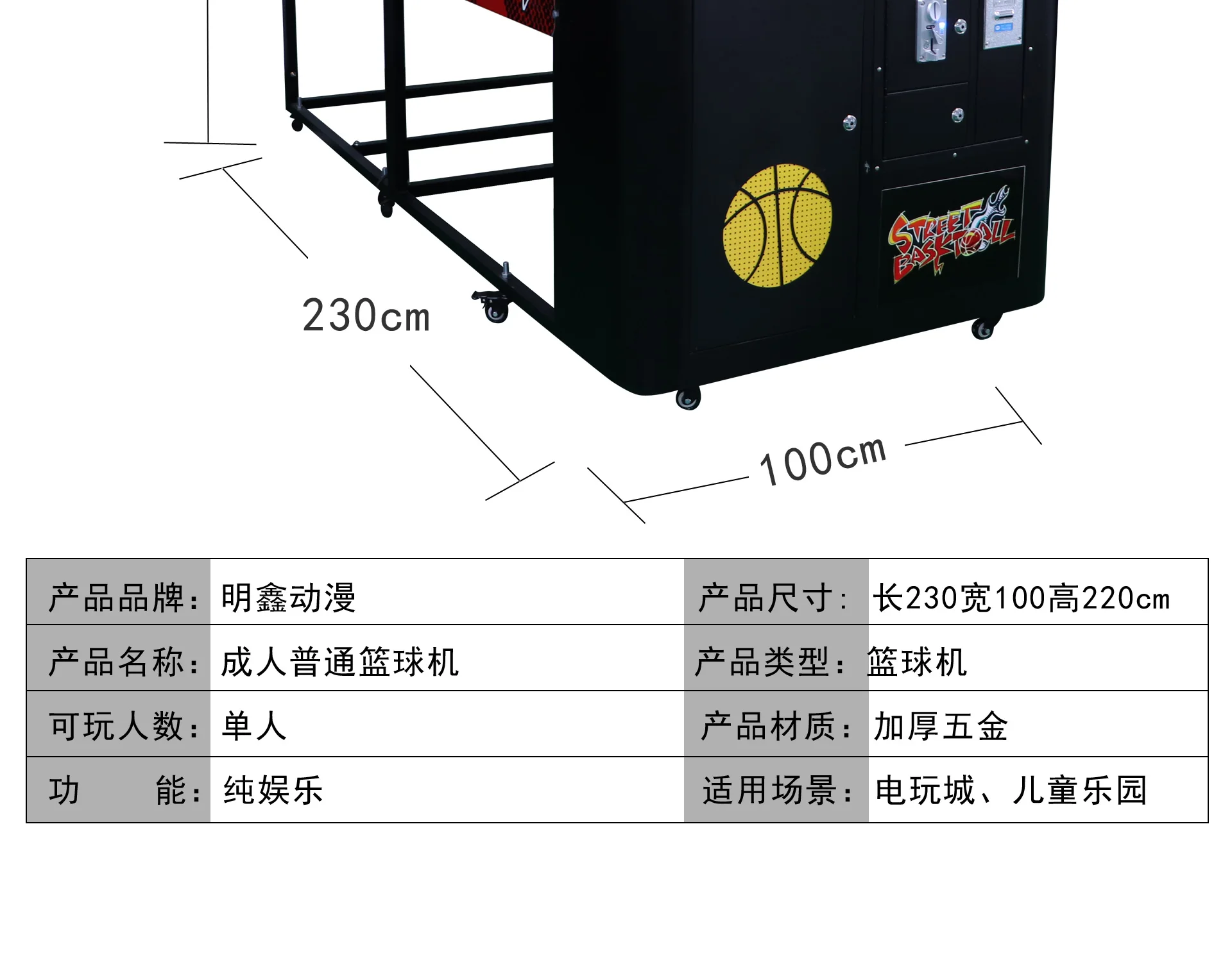 Funpark Factory Direct New Electronic Basketball Machine Coin Operated Street Arcade Game for Indoor Amusement Centers manufacture