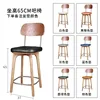 Sgabello da bar piccolo alto 65 cm con schienale in legno csw060b-650