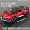 1:32 Bugatti Divo Rouge
