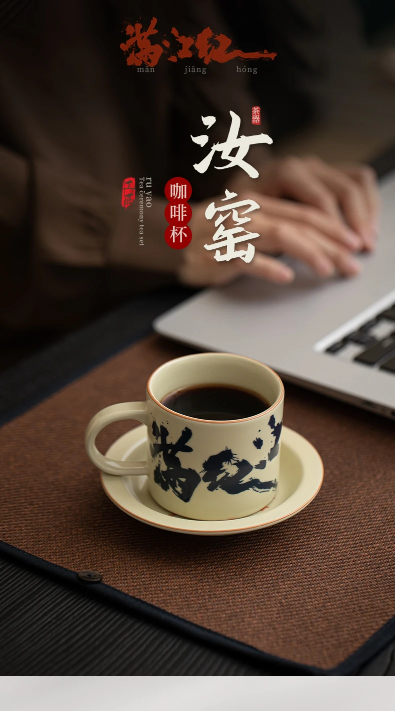 Song Ruyao Manjiang Red Coffee and Tea Cup Personal Home Office Mug for Afternoon Tea Eco-Friendly Features