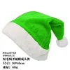 Peluche courte verte (taille adulte)