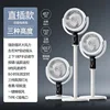 Ventilateur de sol F5 (modèle à prise directe) 12 pouces moyen