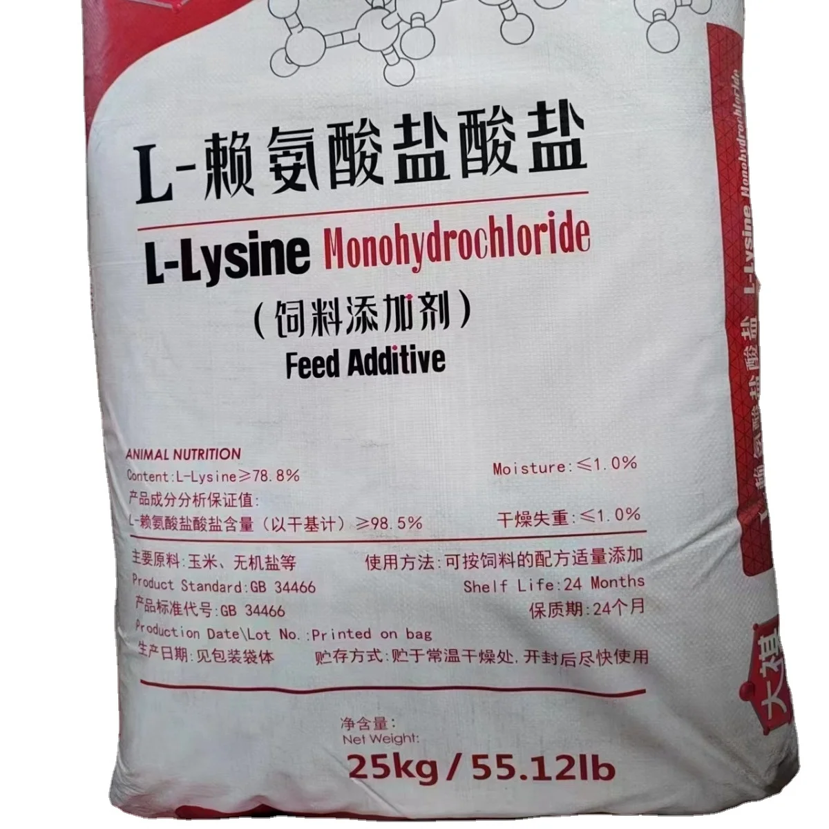 Amino Acid Feed Grade L Lysine Hcl L Lysine Sulphate Threonine Methionine Choline