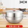 304 stainless steel steam wok, 34cm