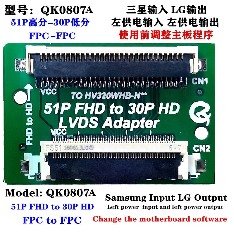 SAL5151 LVDS Interface Board, SAMSUNG FHD To LG FHD LVDS Converter