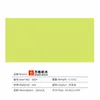 Small particle 8804 fruit green 224  448cm