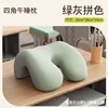 [Student Four-Corner Nap Pillow] Gray and Green Color Blocking