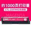 CTL-2107M Red Toner Cartridge