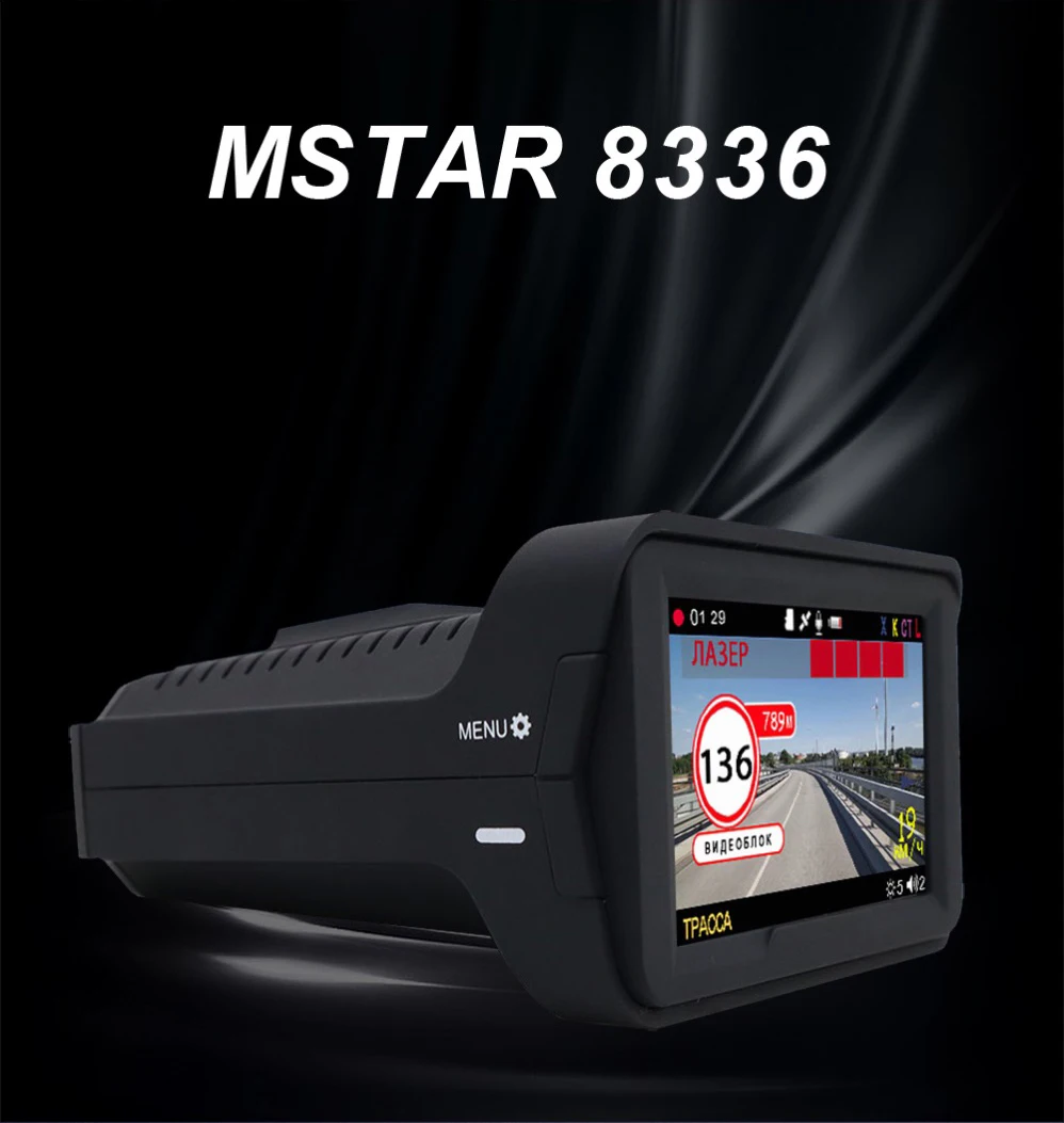 combo 3 in 1 radar detector