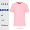 Jacquard quick-drying - Pink