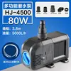 80w super energy-saving hj-4500 one meter water pipe