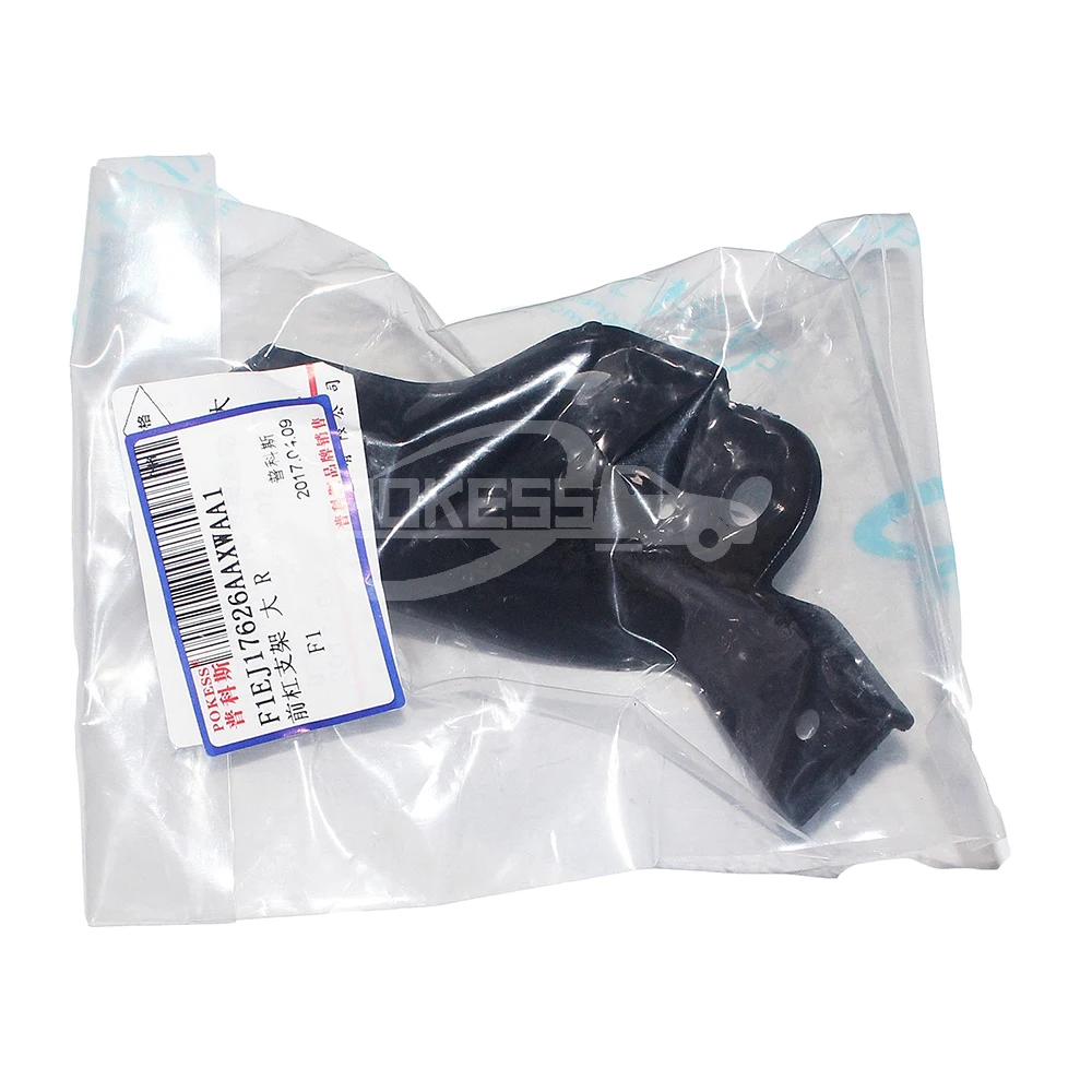 F1EJ17C749B2A F1EJ17C749B2B LQ-FKS-351 R F1EG17626A02 Big Right Front ... — 3