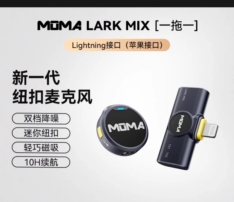 MOMA Lark Mixbutton Wireless Lavalier Microphone - Live Recording