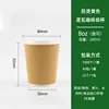 8OZ