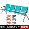 Steel electroplated seat with padding (four-seater)