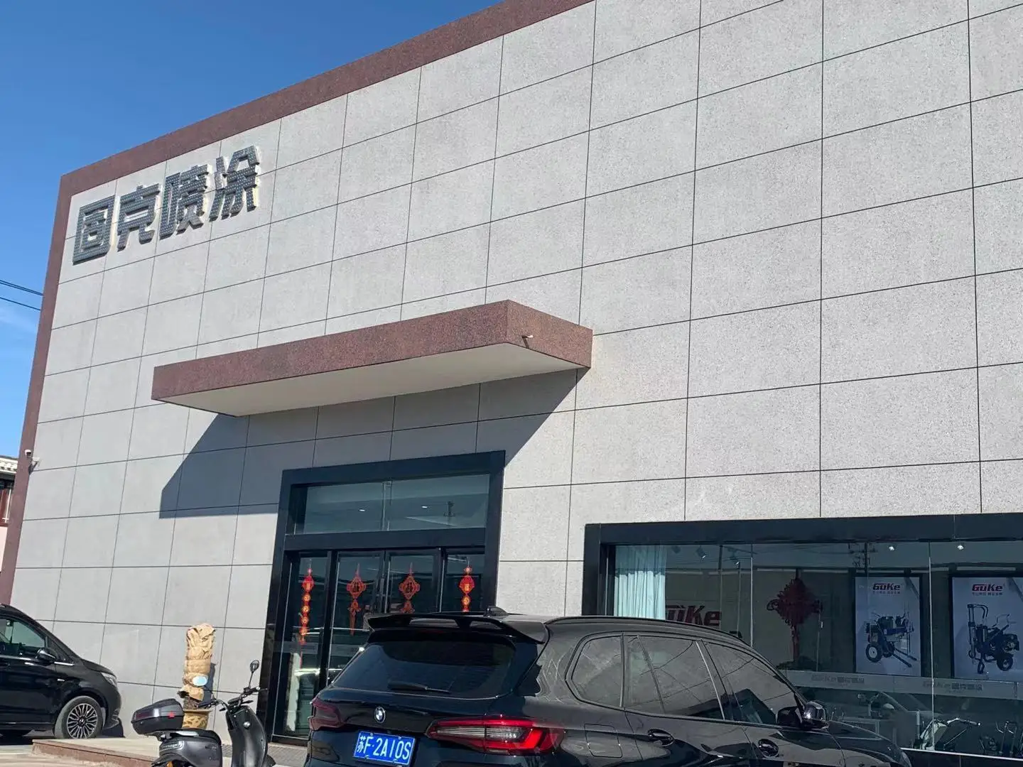 Nantong Fubaolai Trading Co., Ltd.