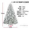 240cm 1000t-pvc snowy christmas tree