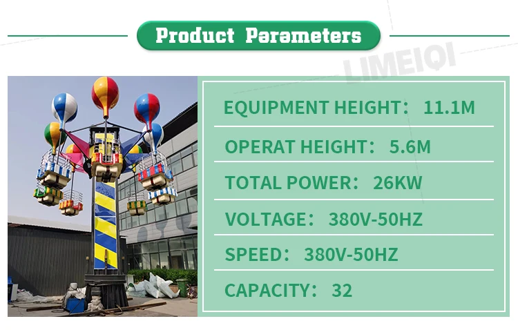 Park Rides Amusement Samba Balloon Tower - Fun & Excitement