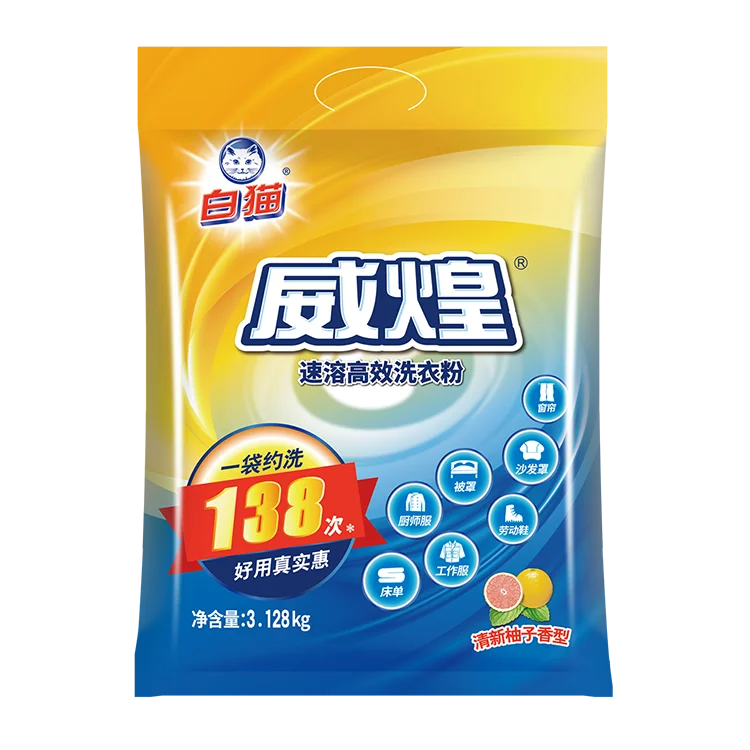 Whitecat New Arrival Wayfond Laundry Detergent Powder Luxury Perfume Scented  Washing Powder