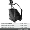 Em3028i stair machine