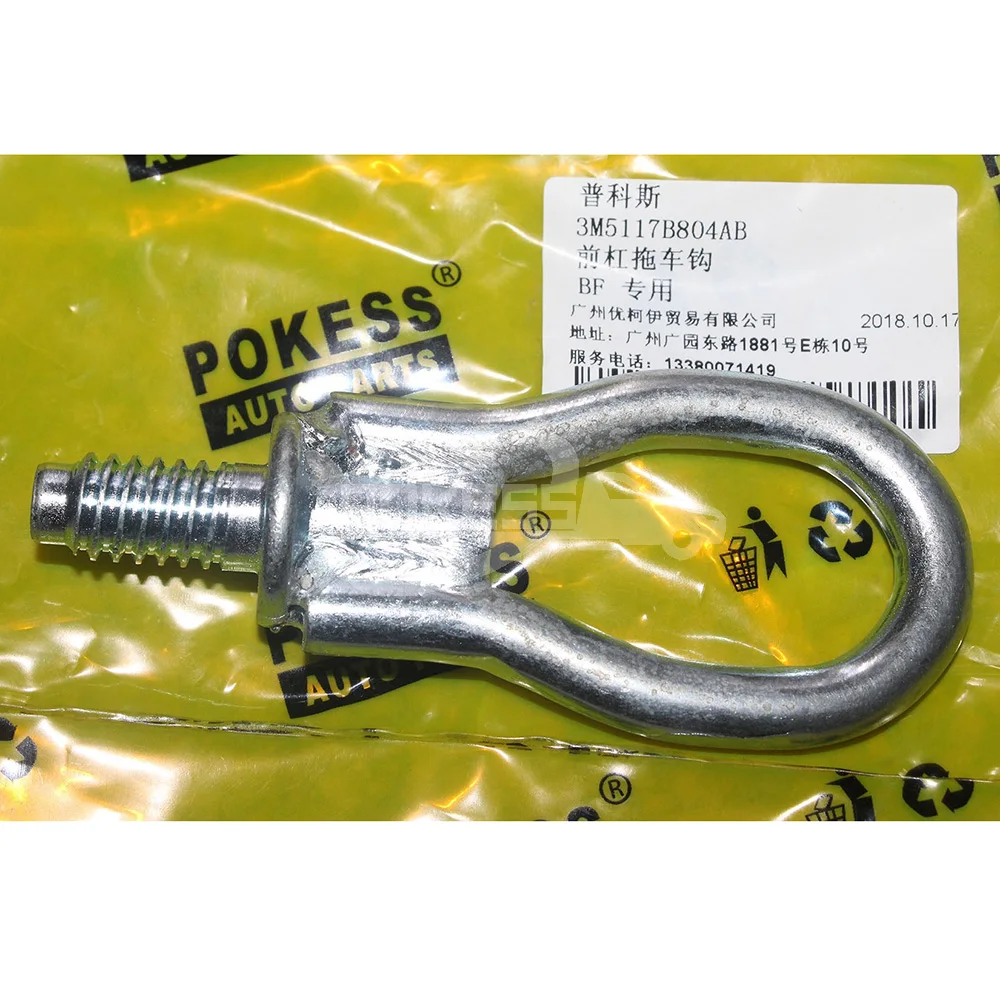 Car Trailer Towing Hook 96BG17B804AD LK1S7117B804AA 96BG17B804AE for F...