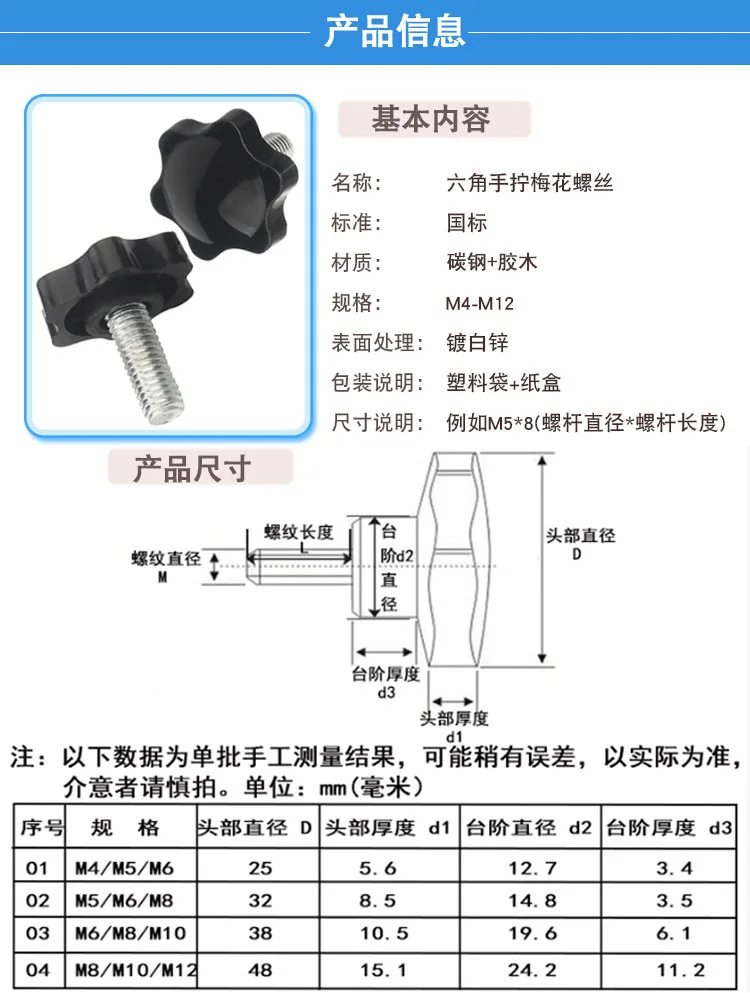 Wholesale Handle Bolt Star Plum Blossom Handle Bolt Black Plastic Head 5 Pointed Star Handle